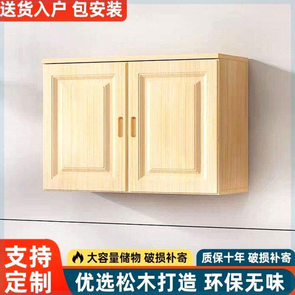 实木柜吊柜卧室吊柜墙壁柜挂墙式衣柜顶柜多功能卧室客厅地柜壁柜