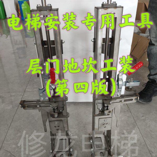 电梯安装地砍神器层门地坎工装门框门头支架第四版李修龙专利产品