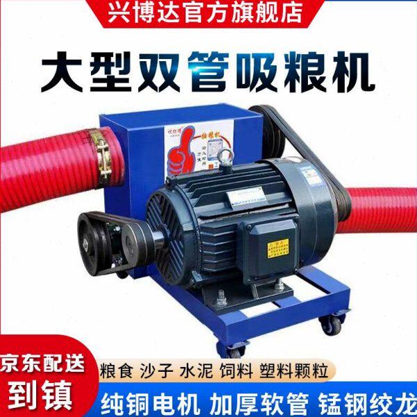 吸粮机中驱双管抽粮机车载家用软管绞龙双头吸粮机玉米小麦吸粮器