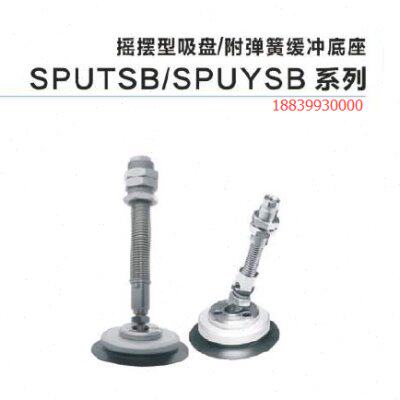 AIRBEST阿尔贝斯摇摆型真空吸盘PUYSB-60/80/100垂直接口带缓冲