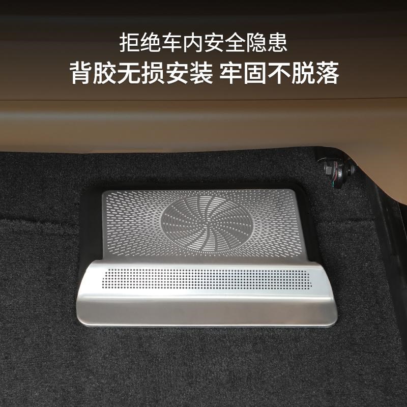 适用享界S9座椅下出风口保护罩防堵防尘保护盖内饰用品改装配件