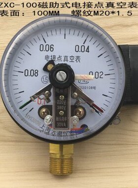 上海天湖YXC 磁助式真空电接点压力表-0.1-0 Mpa 控制表ZXC-100