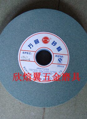 万圆砂轮/砂轮机砂轮/平型砂轮/瓷砂轮绿色GC200*25*32