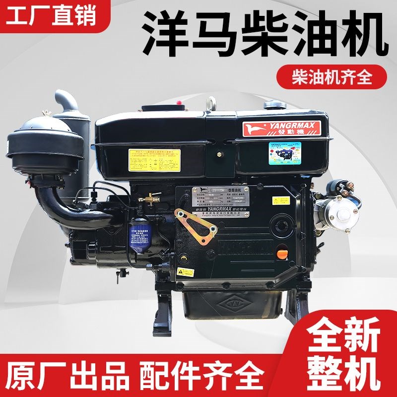 常州洋马柴油机单缸15/18/25马力船用拖拉机农用发动机电启动水冷