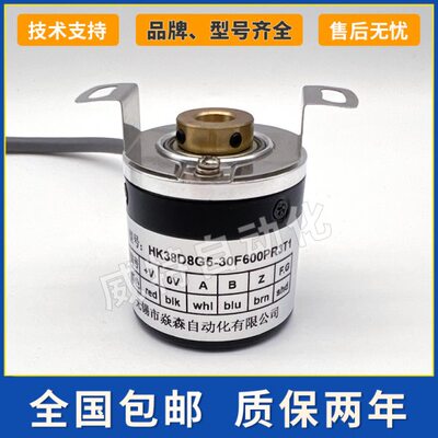 HK38D8G5-30F600PR3T1空心轴光电旋转编码器1000PR