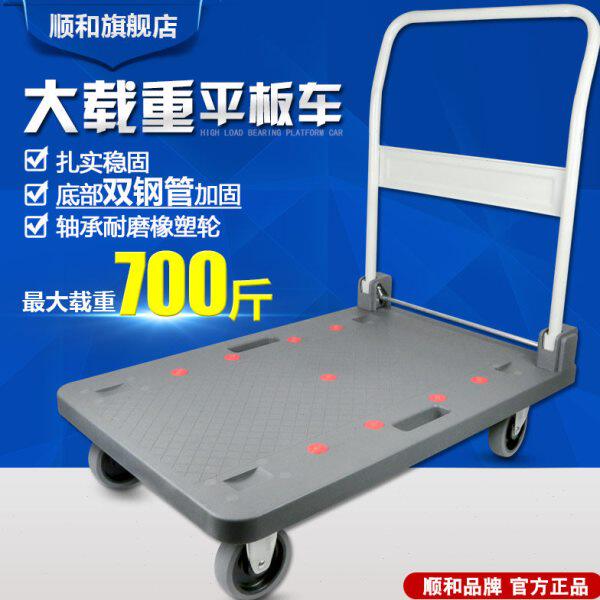 顺和折叠万向轮搬家手拉车快递拖货物流运货平板车手推车搬运拖车