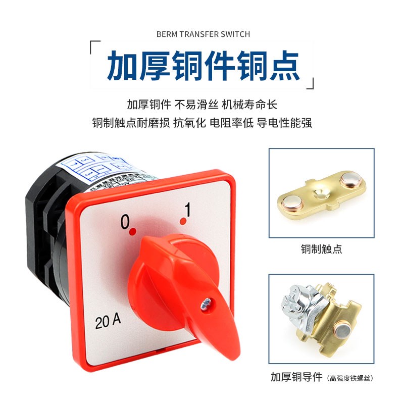 HZ5D L03 M05 M08二三档组合开关万能转换电源切换电机起动20A4KW