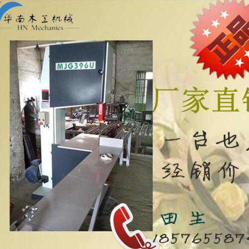 MJ396重型木工带锯 原木开料锯  MJ396U 立式带锯机 立式带锯床