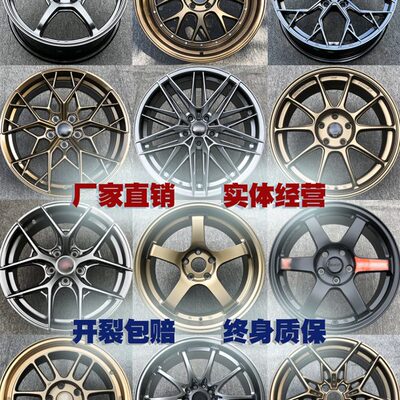 旋道17寸18寸旋压TC105 RCT5 TE37 ZE40 CE28日系欧系车改装轮毂