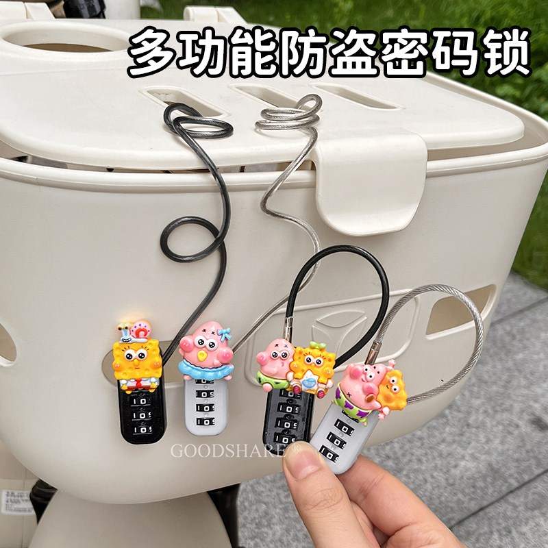 电动车前置车筐密码锁防盗可爱卡通电瓶车头盔车篮子钢丝锁防锈
