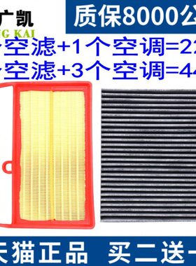 适配长安CS75 PHEV混动版1.5T新能源 空气滤芯 空调滤清器 空调格