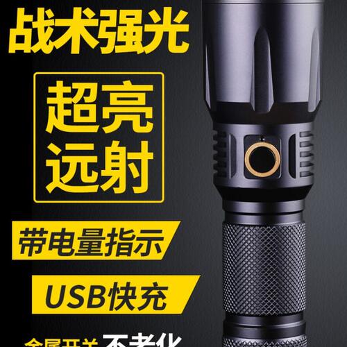 视睿X6聚光远射高亮强光手电筒USB充电保安防水骑行家用超亮夜骑