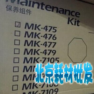 原装全新京瓷6525/M4028idn/6530/6025/4028保养组件 保养箱