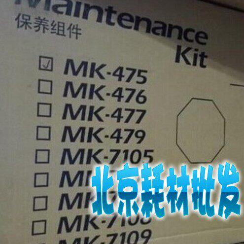 原装全新京瓷6525/M4028idn/6530/6025/4028保养组件 保养箱