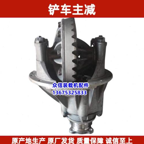 小装载机铲车主减差速器 130 131装载机车桥差速器 主减总成