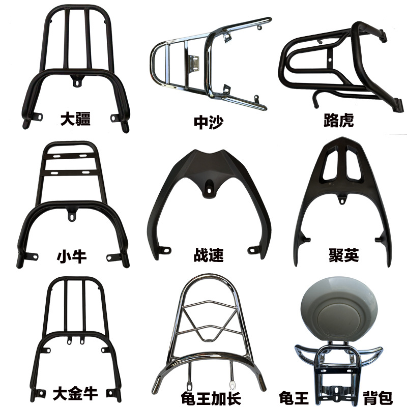 电动车货架摩托车尾翼踏板车扶手靠箱爱玛雅迪绿源鬼火改装铁铝架