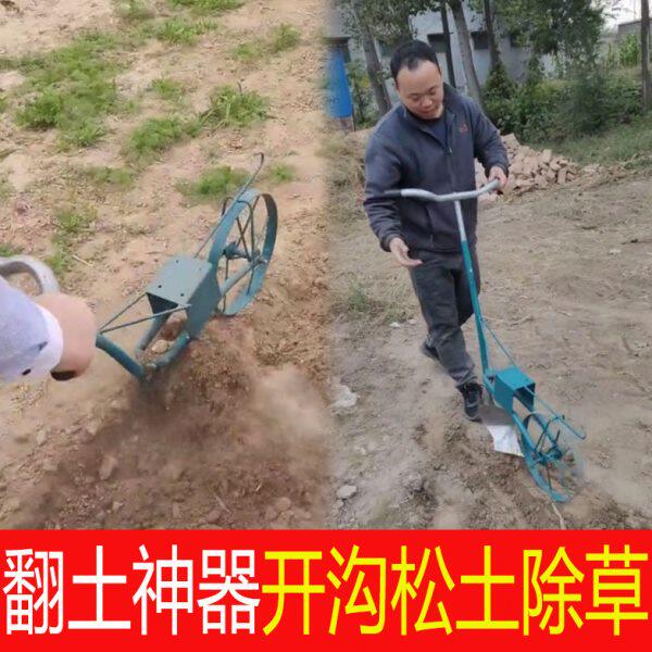 人工犁地机翻土神器农用开荒工具家用耕地机小型起垄开沟机手拉犁