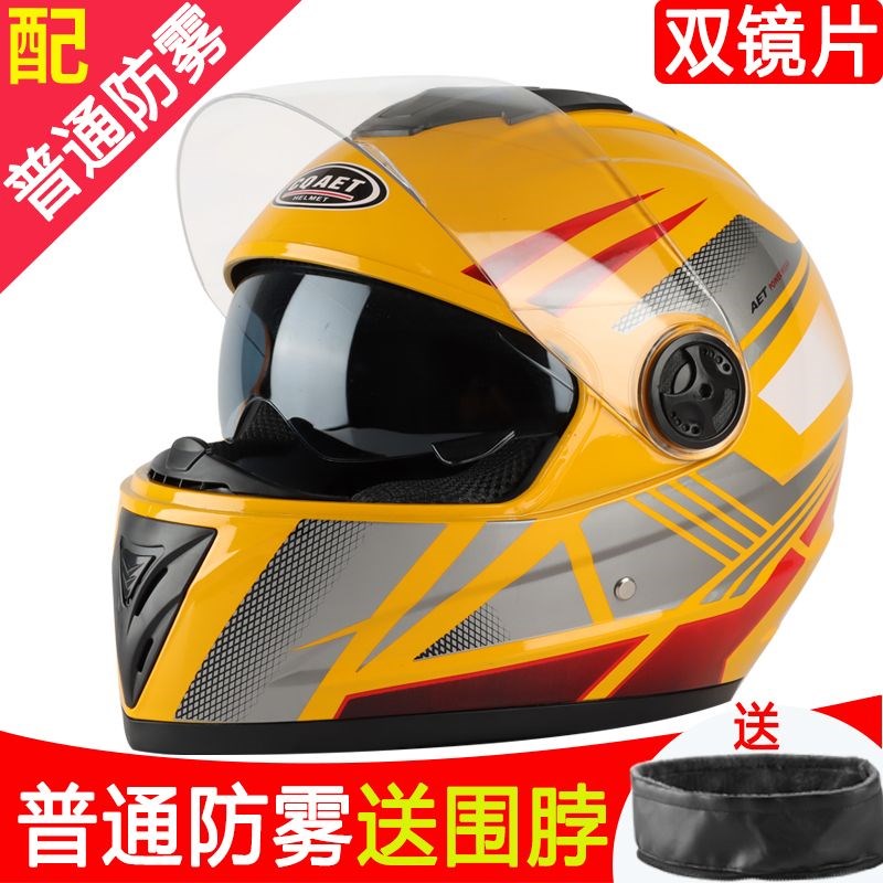 电动车头盔男女冬季保暖防雾全盔电瓶车全覆式防寒安全帽