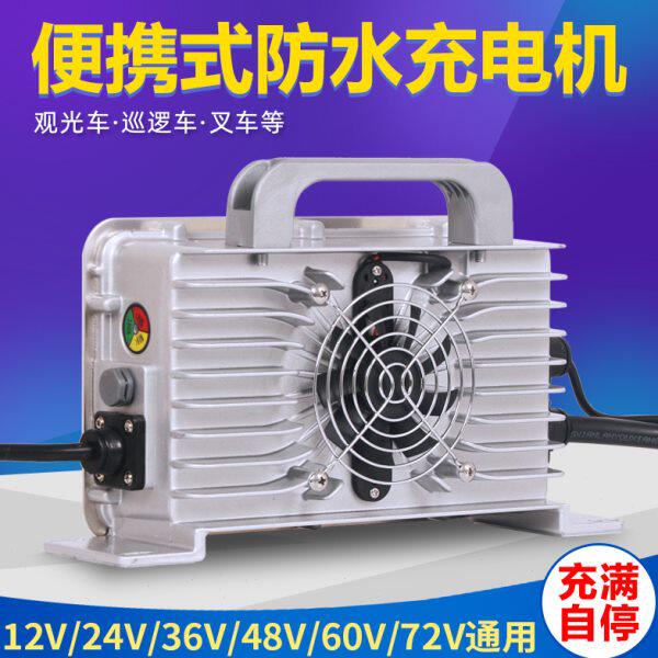 24V30A叉车48V25A电动观光车充电器72V四轮巡逻车扫地机输入110V