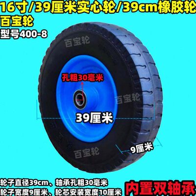 16寸400-8实心轮39cm橡胶轮14寸手推车轮子25mm30mm双轴承轮车轮