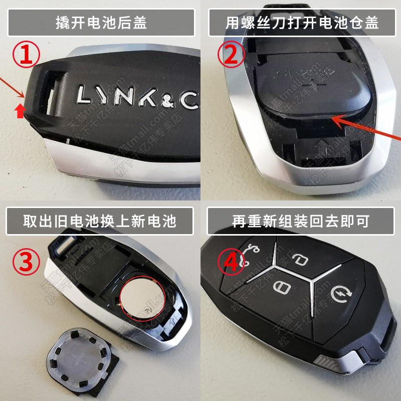 适用于 吉利领克01 02 03+ 04 05 06 09汽车钥匙电池进口03原装CR