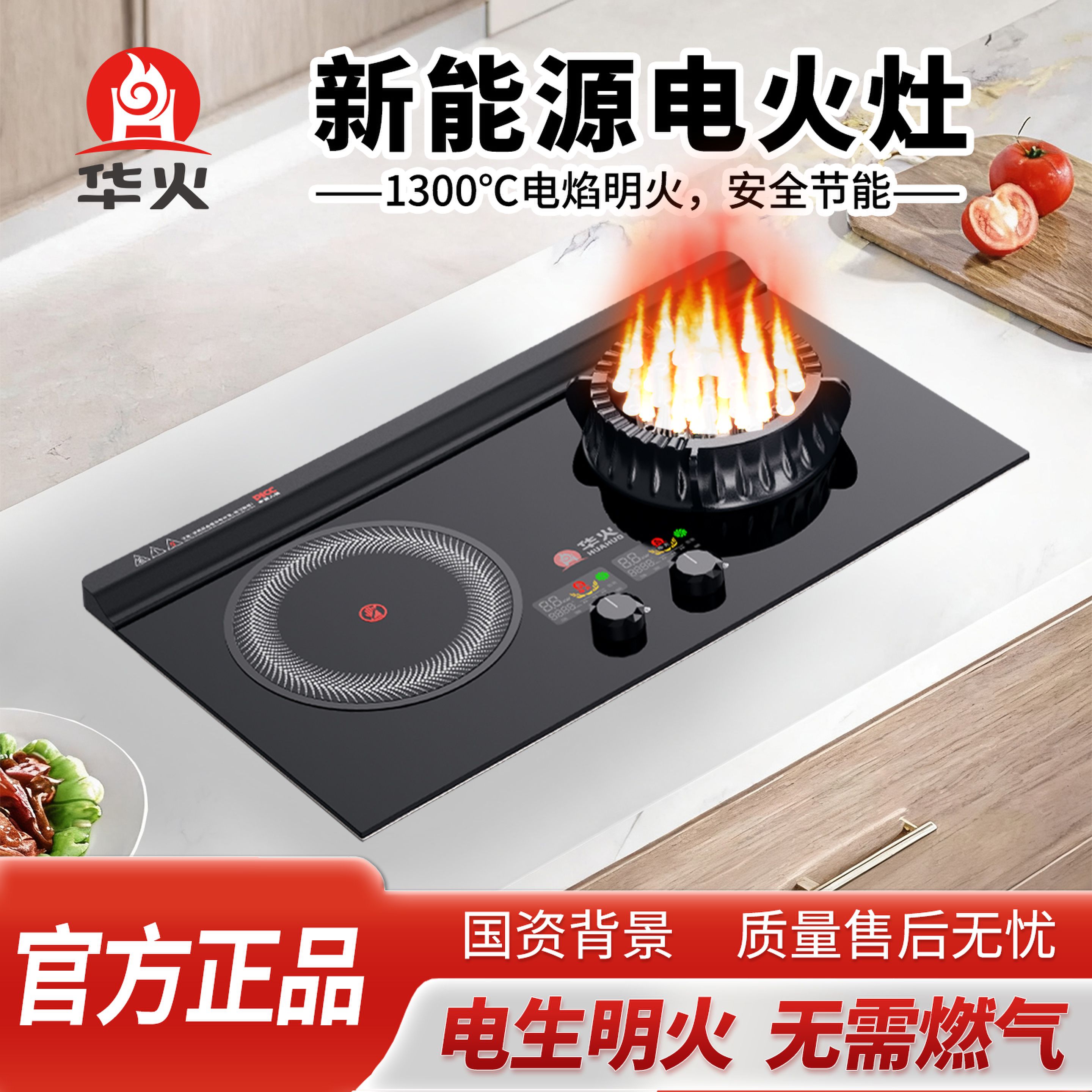 华火3500瓦电陶炉电火灶