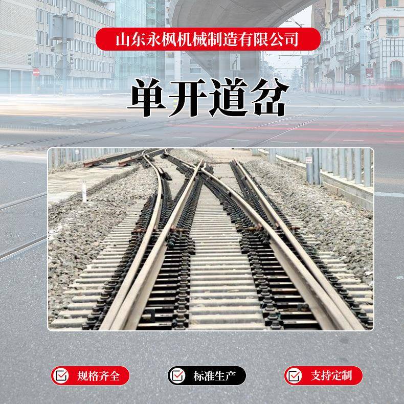 煤矿用对称道岔600轨距单开道岔铁路渡线道岔对称道岔铺设方便