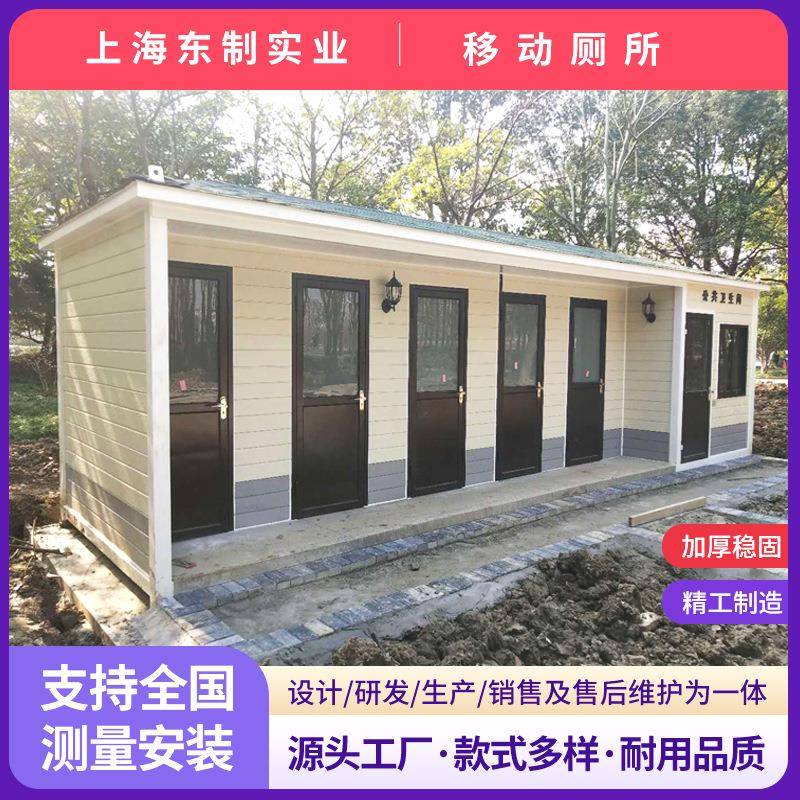 户外移动厕所洗手间金属雕花板公园智能公共厕所卫生间流动式公厕