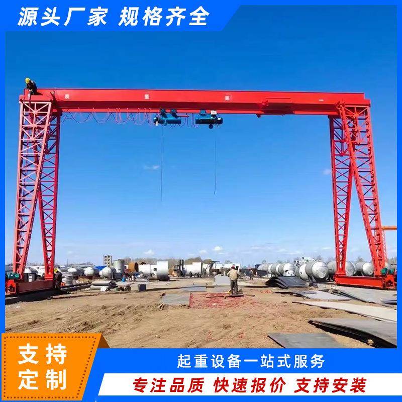 厂家车间行吊码头用龙门吊20吨门式起重机可移动上包下花龙门吊