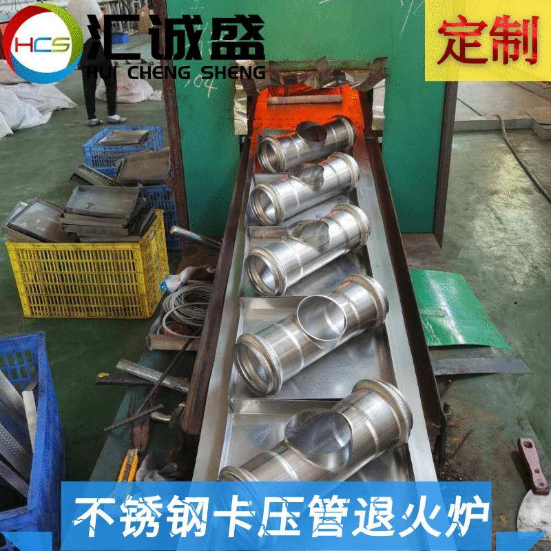 广东佛山三水厂家直销连续式退火炉不锈钢卡压管高温退火淬火炉
