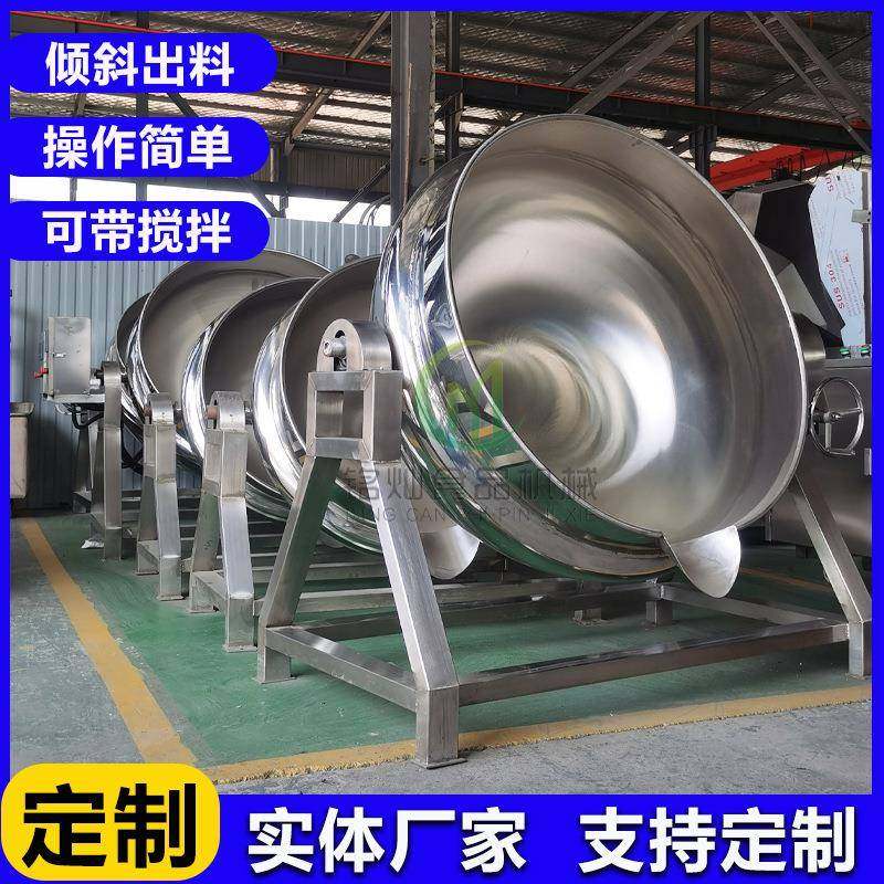 香料熬油锅食品漂烫锅挂边刮底搅拌夹层锅厂家直销,清洗/食品/商业设备,其他食品加工设备,淘宝优惠券,粉丝福利购,淘宝优惠卷