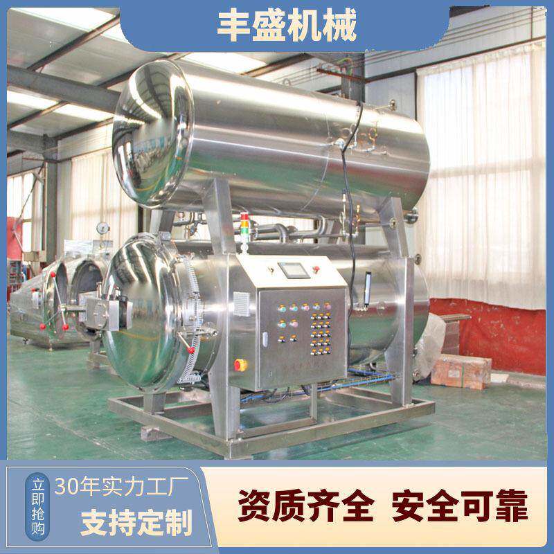 双层水浴杀菌锅全自动食品杀菌锅鸭脖卤肉酱肚辣条毛肚杀菌锅