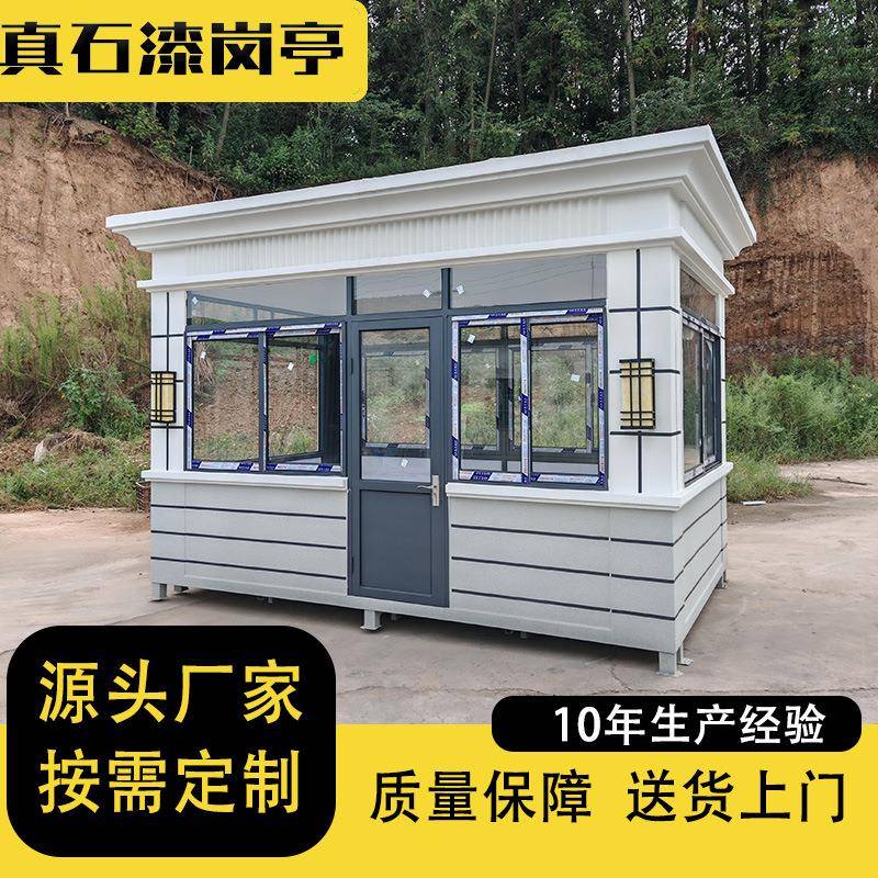 真石漆岗亭保安亭中式门卫值班室停车场学校工厂幼儿保安亭