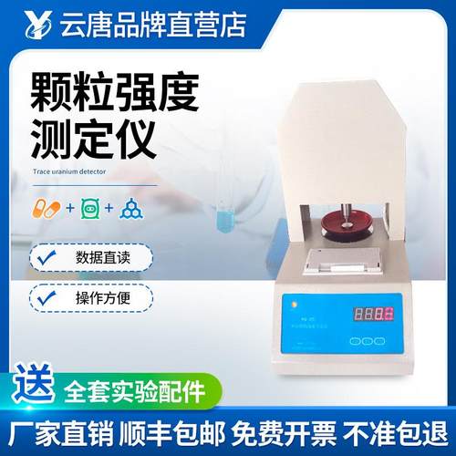 KQ-3颗粒强度检测仪KQ-2自动颗粒强度测定仪全自动颗粒强度测定仪