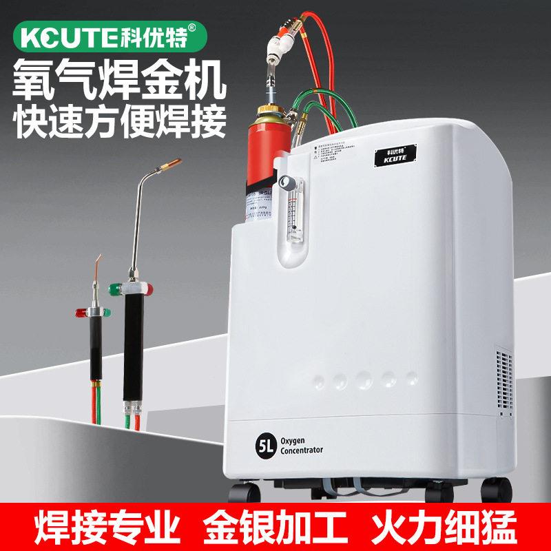 制氧机熔金机温焊枪焊接首饰金银加工融化接煤气焊炬打金器材