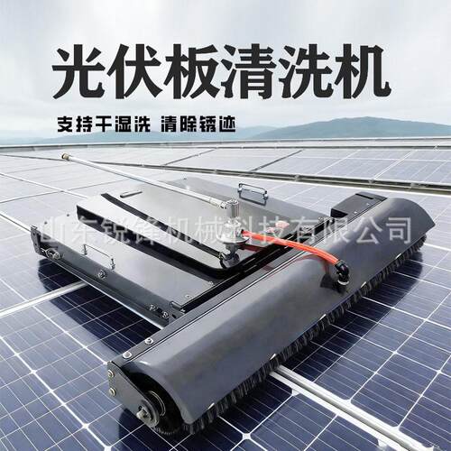 智能遥控太阳能板清洗机器人农光互补大棚屋顶全自动电动清扫设备