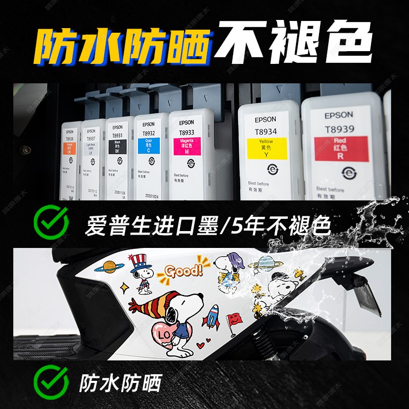 史努比小牛爱玛雅迪电动车贴纸摩托车防水电瓶车身贴个性创意装饰