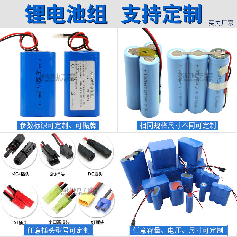 祺索厂家18650锂电池组18.5V19V21V五串锂电池可充电带保护板10A