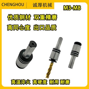 手电钻锂电钻快换攻丝夹头三角柄丝锥套筒丝攻套M3M5M6M8攻丝神器