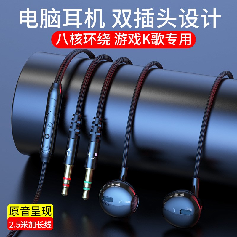 定制长线双插头台式笔记本电脑耳机带麦K歌直播声卡耳麦手机通用