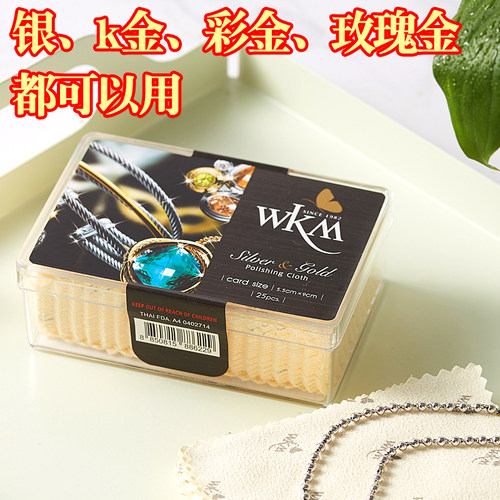 进口擦银布擦金布黄金抛光18k金纯银首饰清洁工具专业去氧化正品