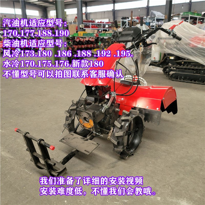 两驱改四驱微耕机底盘总成旋耕机底座底架两轮改四轮小型农机改装