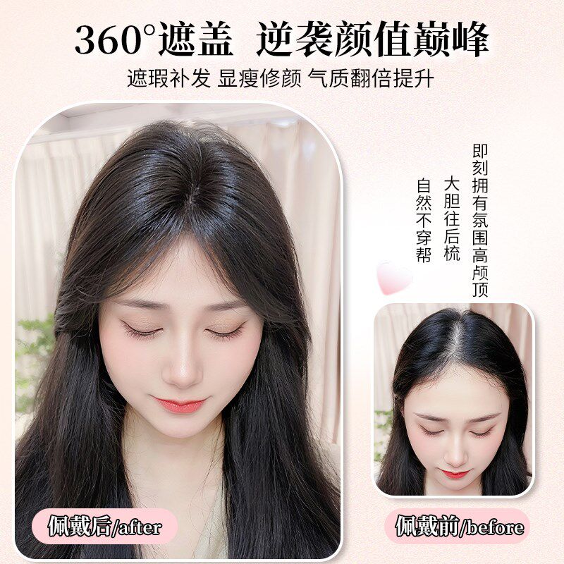 蕾丝网不用戴发网假发女片头顶增发量前额真发颅顶蓬松无痕遮白发