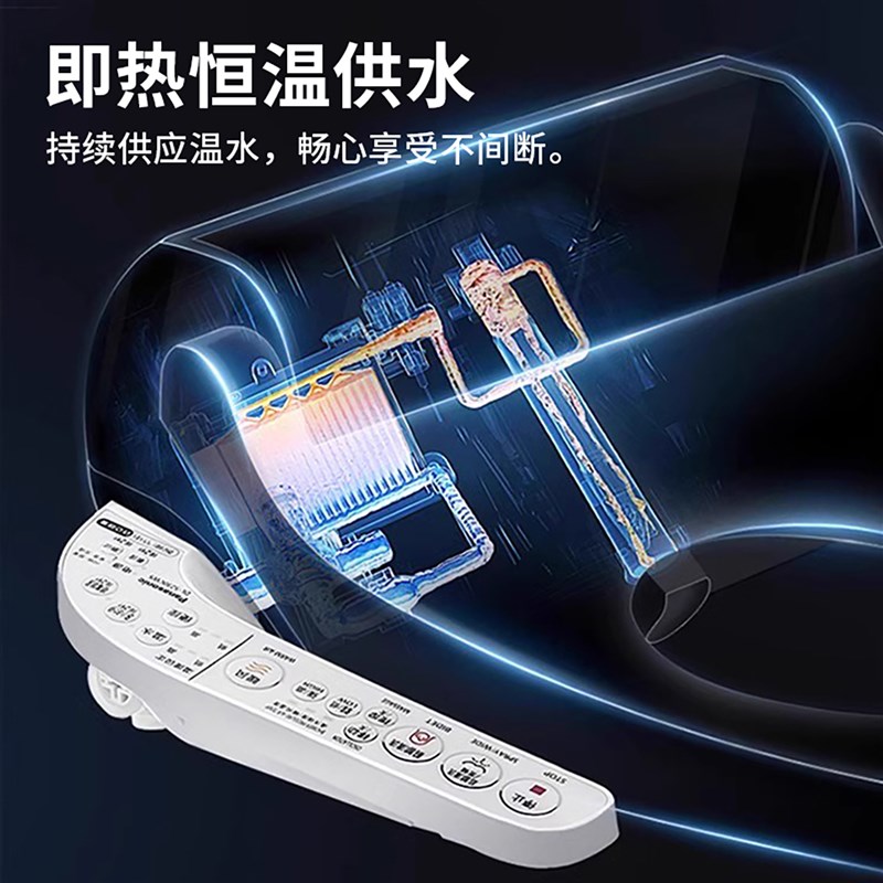 松下智能马桶盖即热式家用坐便盖板 PT10 99新未安装等级品】