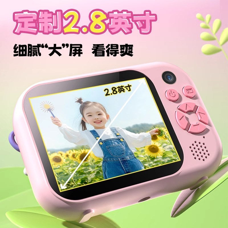 儿童相机可拍照可录像自拍杆女孩玩具礼物高像素数码照相机拍立得
