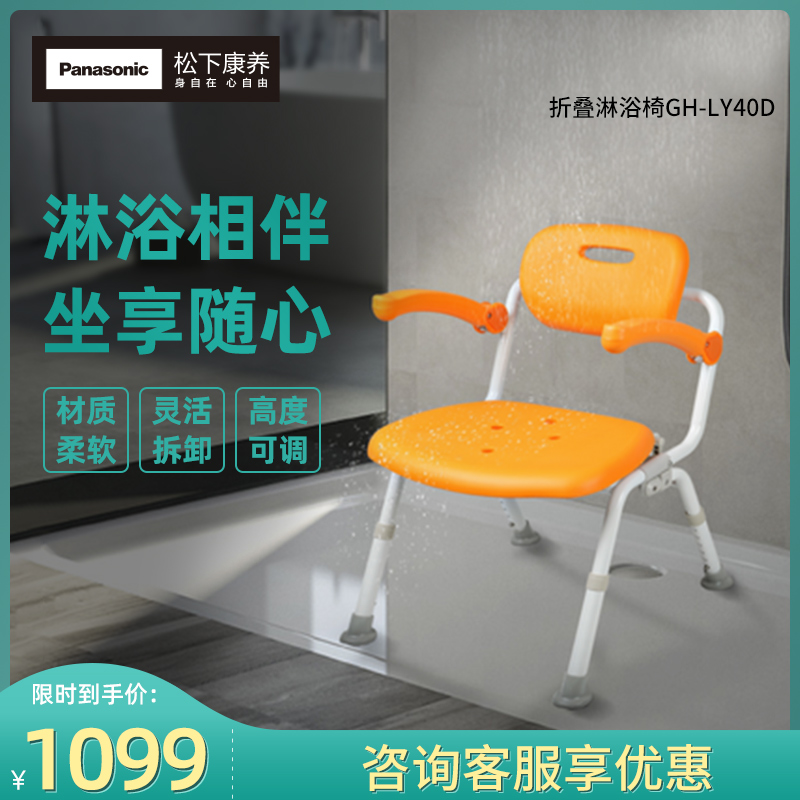 松下折叠淋浴洗澡椅老人孕妇专用椅卫生间厕所凳子防滑康养沐浴椅