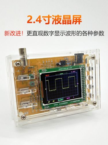 DSO138示波器套件 电子元器件调配试数字显示屏diy实训散套件制作