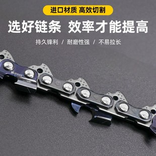 14寸325导板锯条 德国进口油锯链条382斯蒂尔251伐木锯20