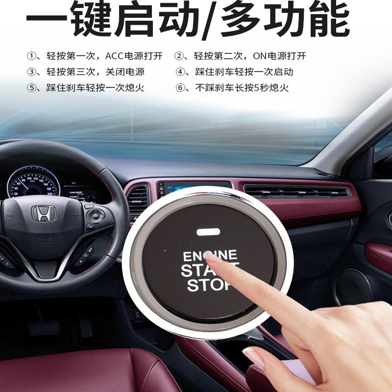 适用本田思域CRV缤智XRV雅阁改装启动无钥匙进入4G手机控车