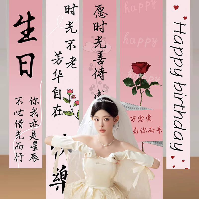 女孩生日派对挂布18岁成人礼仪式场景装饰拍照条幅节日氛围背景布